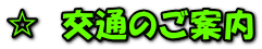 ���@��ʂ̂��ē�