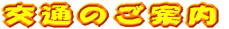 ��ʂ̂��ē�