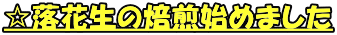�����Ԑ��������n�߂܂���