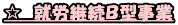 ���@�A�J�p���a�^����