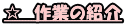 ���@��Ƃ̏Љ�