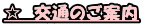 ���@��ʂ̂��ē�