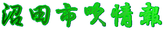 ���c�s�����
