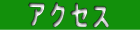 �X�̎��n�}