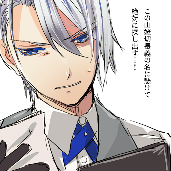【定価+送料】刀剣乱舞 とうらぶ 応援ライトコレクション 山姥切長義 刀剣乱舞ONLINE 応援ライトコレクション | j-hobby Collection