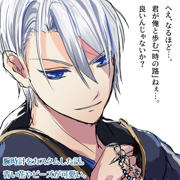 刀剣乱舞　山姥切長義