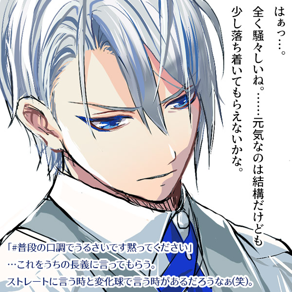 刀剣乱舞　山姥切長義