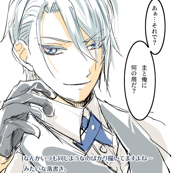 刀剣乱舞　山姥切長義