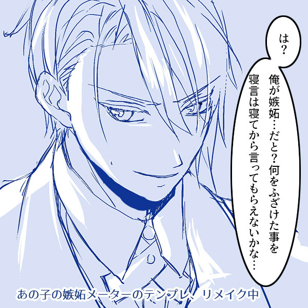 刀剣乱舞　山姥切長義