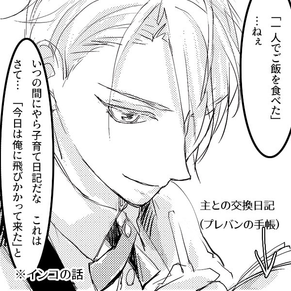 刀剣乱舞　山姥切長義