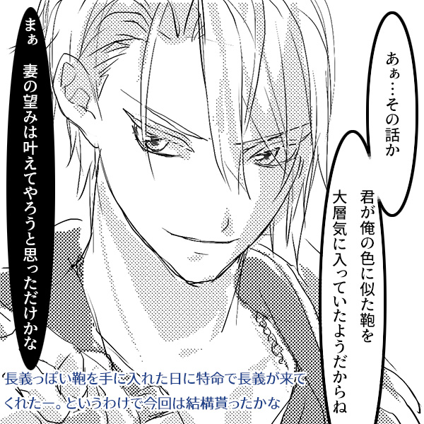 刀剣乱舞　山姥切長義