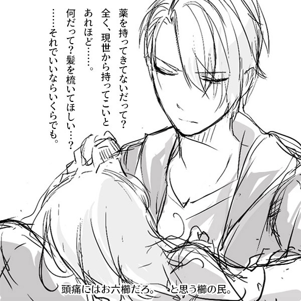 刀剣乱舞 山姥切長義