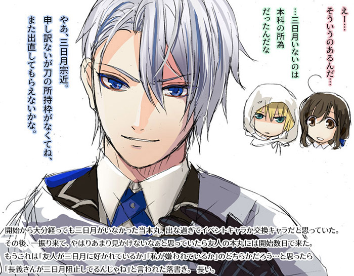 刀剣乱舞 山姥切長義